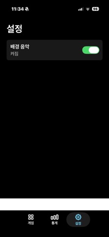 같은그림찾기 screenshot