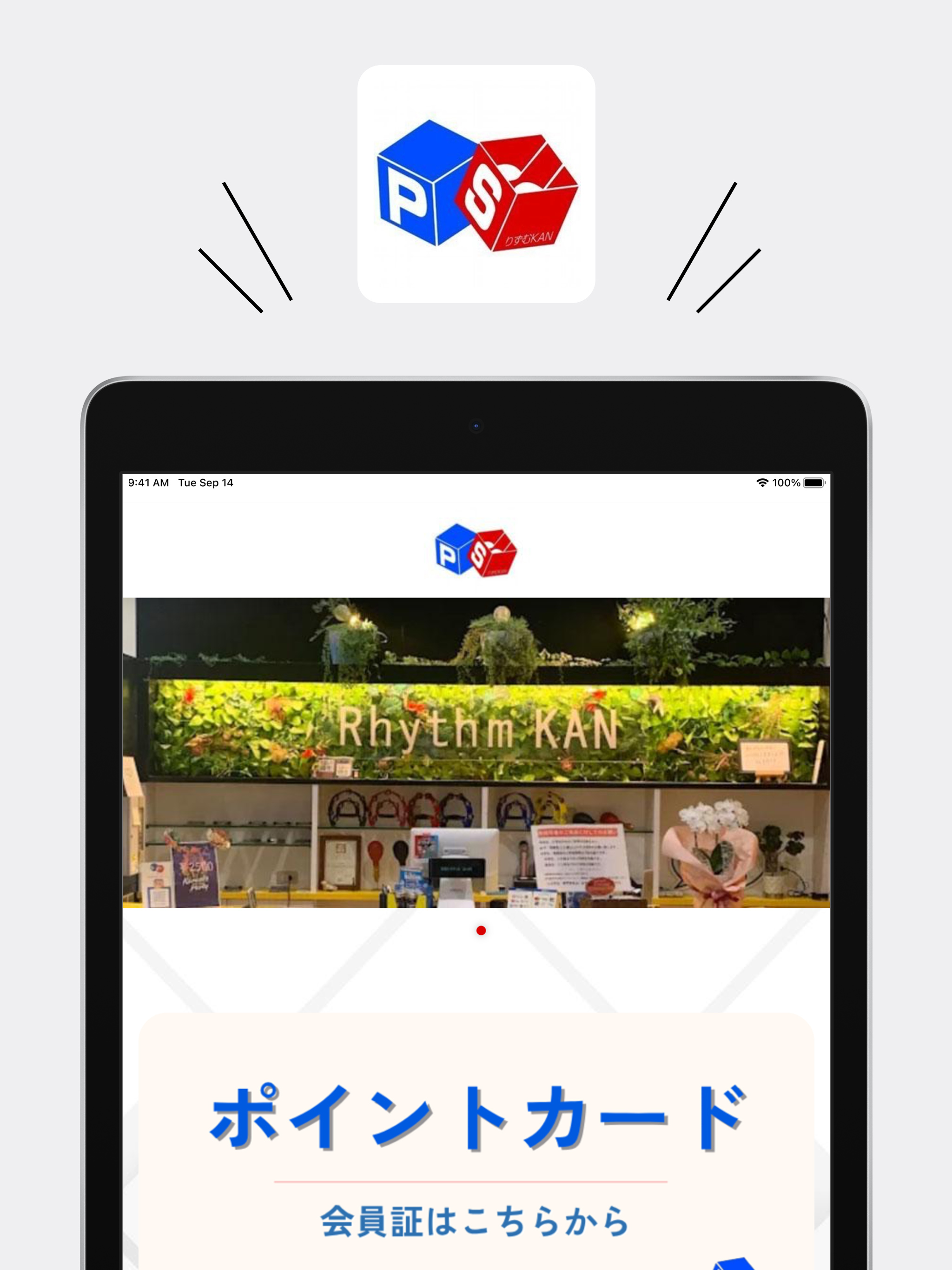 リズムKAN会員アプリ screenshot 6