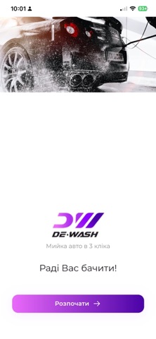 DE-WASH Screenshot 1 of 6