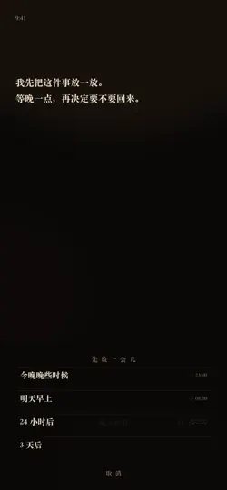Capture d'écran de Blank Space sur iPhone 1