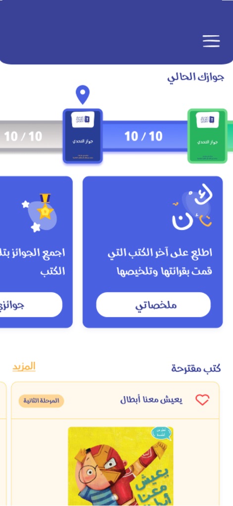 ARC Library - Education App | MWM