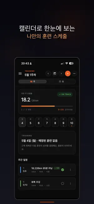 Have2Run - AI Running Coach screenshot 2