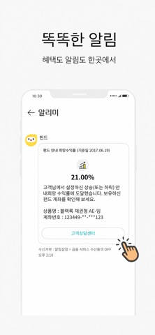 리브똑똑 (Liiv TalkTalk) app screenshot