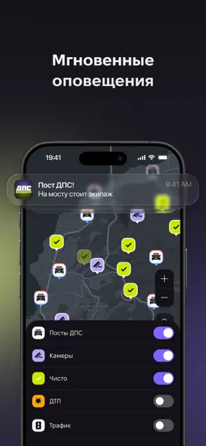 Камеры. ДПС Контроль. Локатор. iPhone screenshot 3