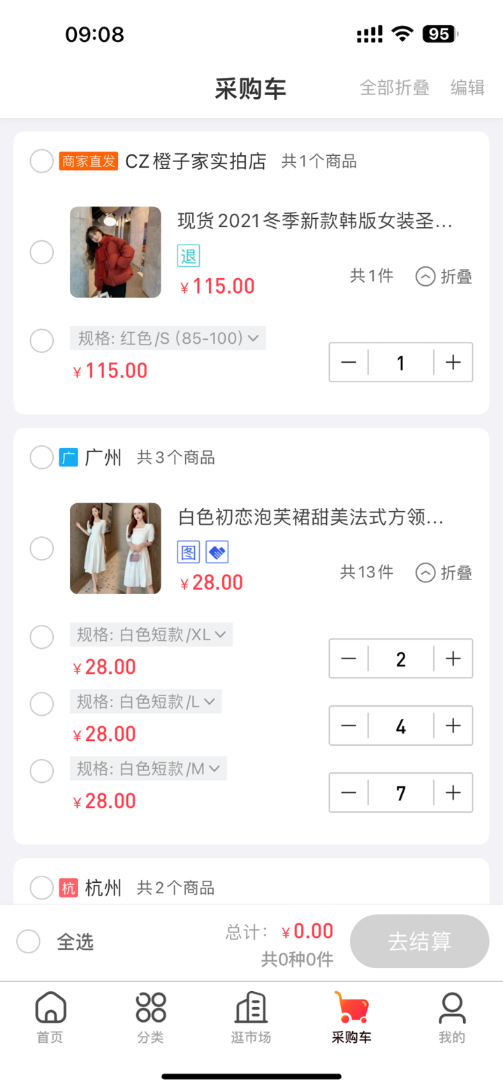货捕头服装货源批发网 杭州女装网一件代发货源平台 screenshot 4