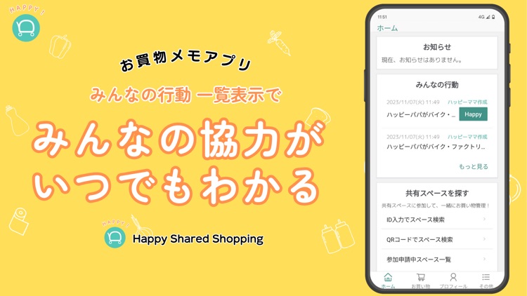 買い物リスト-店ごとにメモできる・チェック＆カウント機能付き screenshot-4