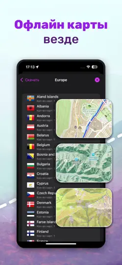 Скриншот GPX Viewer PRO: Походы и вело на iPhone 3
