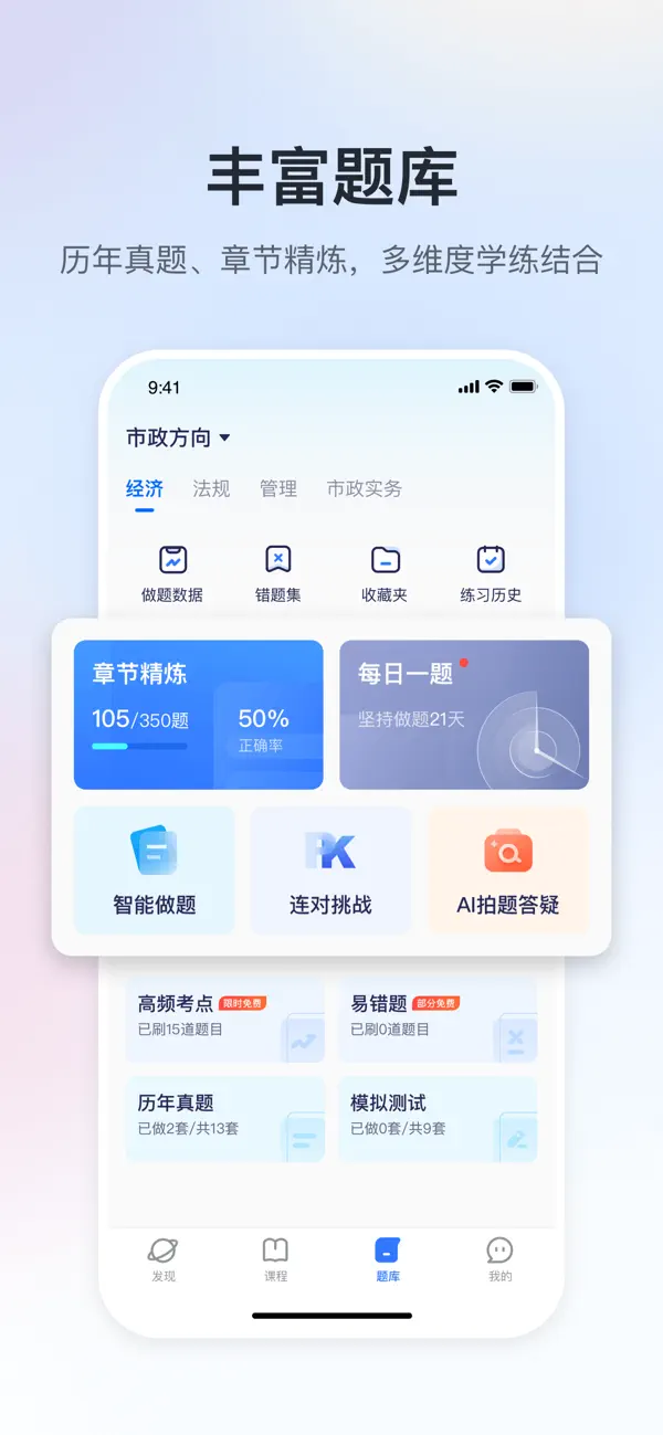 Screenshot #3 pour 嗨学课堂-一建二建注安造价法考注会药师消防考证题库直播