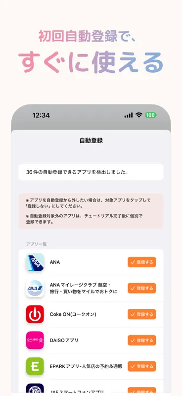 まとめてPoi｜ポイントカード・会員証を一括管理・ポイ活 screenshot 5 of 8