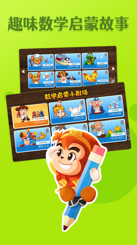 #1. 悟空数学经典版 (iOS) 由: Ningbo Qidian Education Technology Co., Ltd.