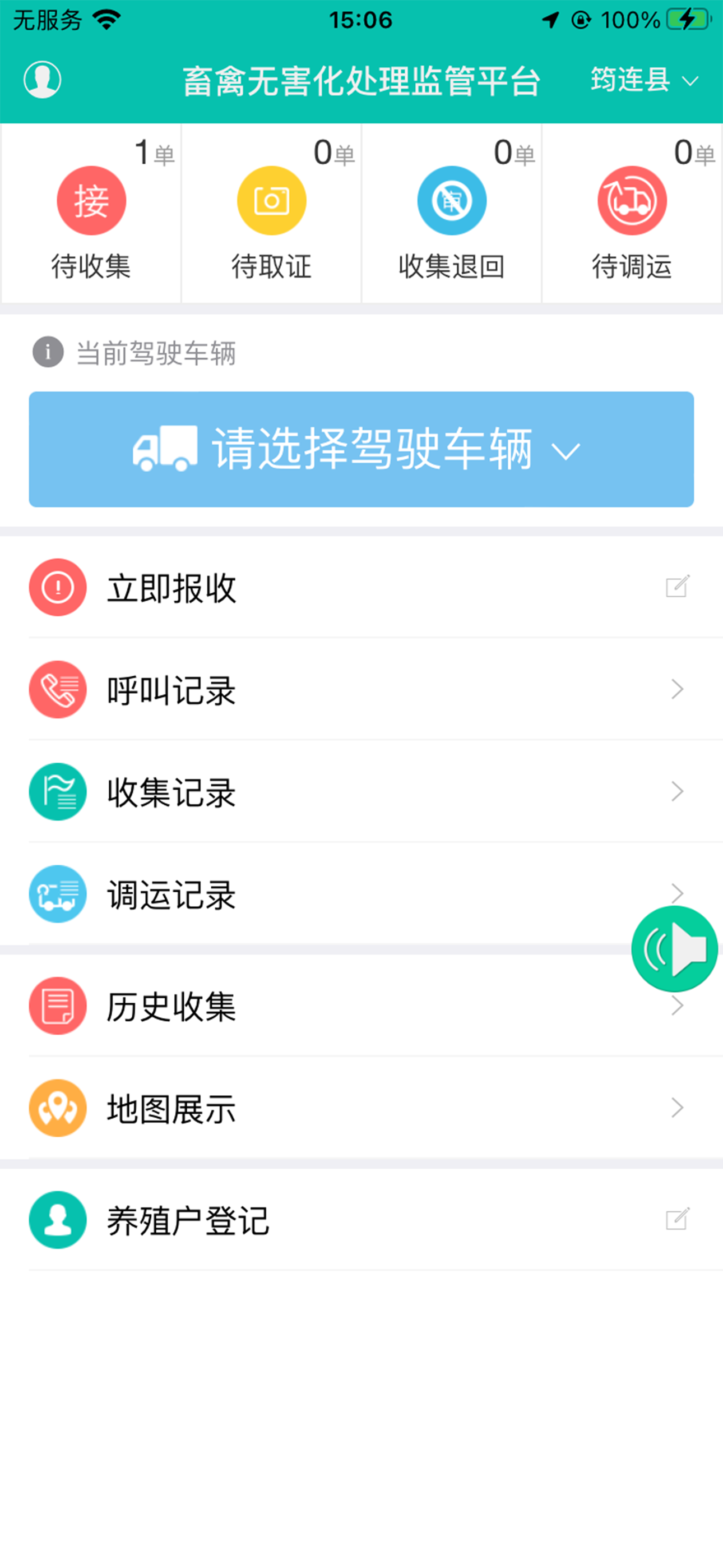 至为无害化