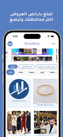 Brand Shop - متجر براند screenshot
