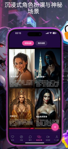 Rolify – AI Character Chat screenshot