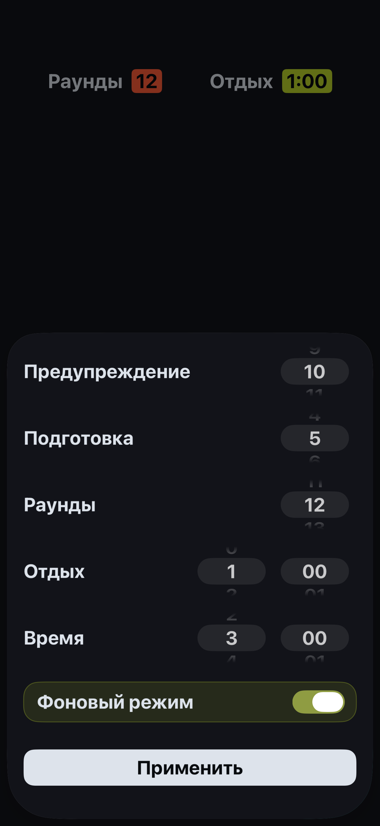 Боксерский таймер: тренировка