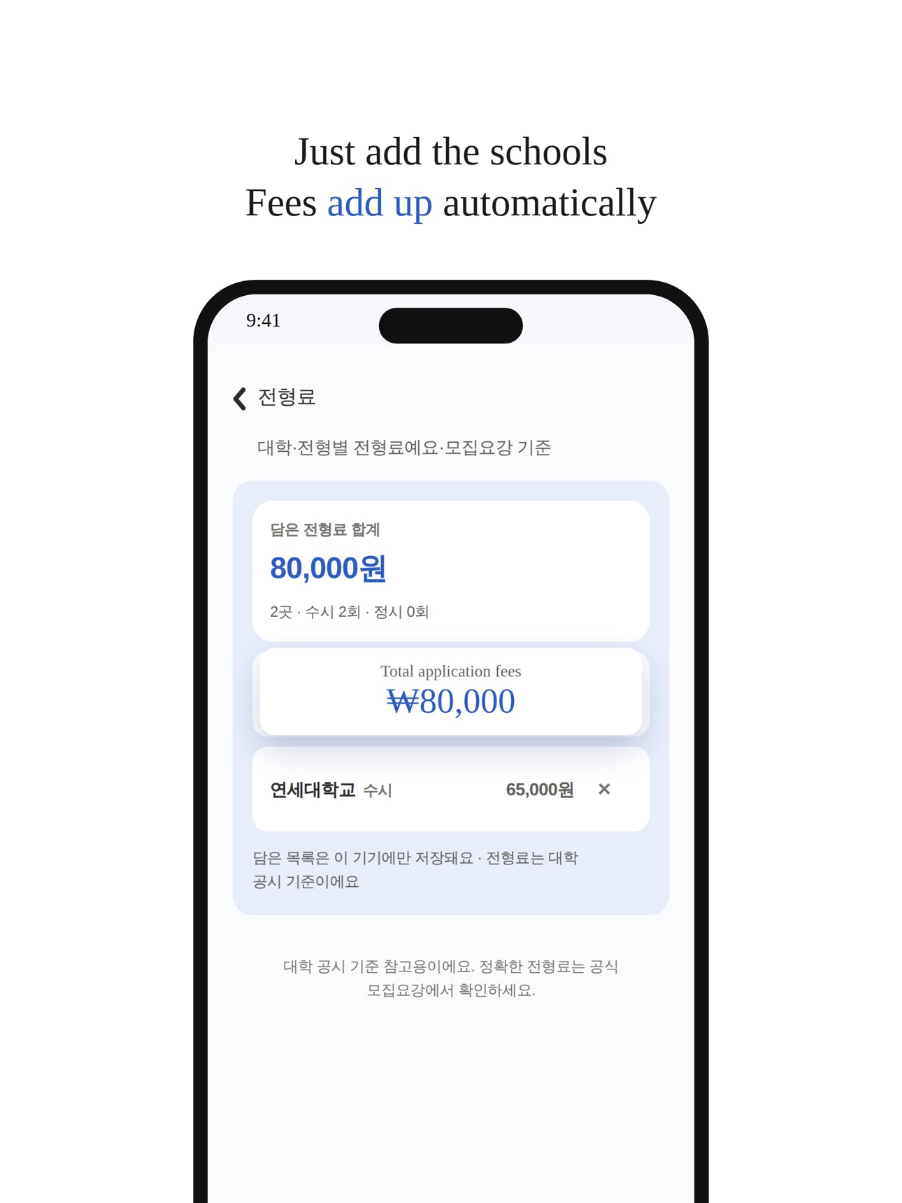 Screenshot 9 of 캠퍼스두잇