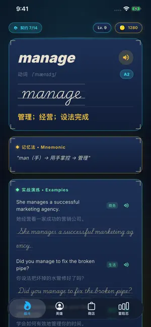 词灵冒险 - 背单词RPG screenshot 2