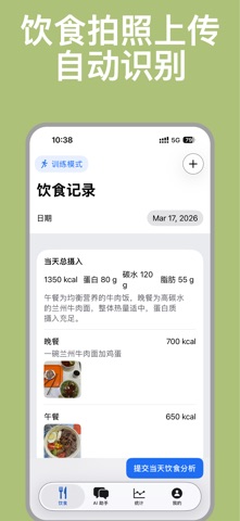 FitGenius screenshot