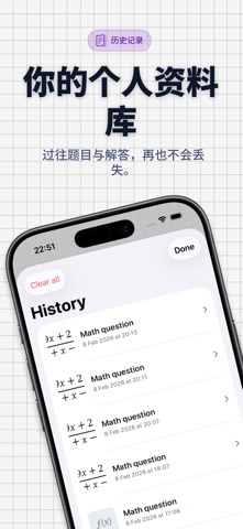 AI数学解题: MathPaper screenshot