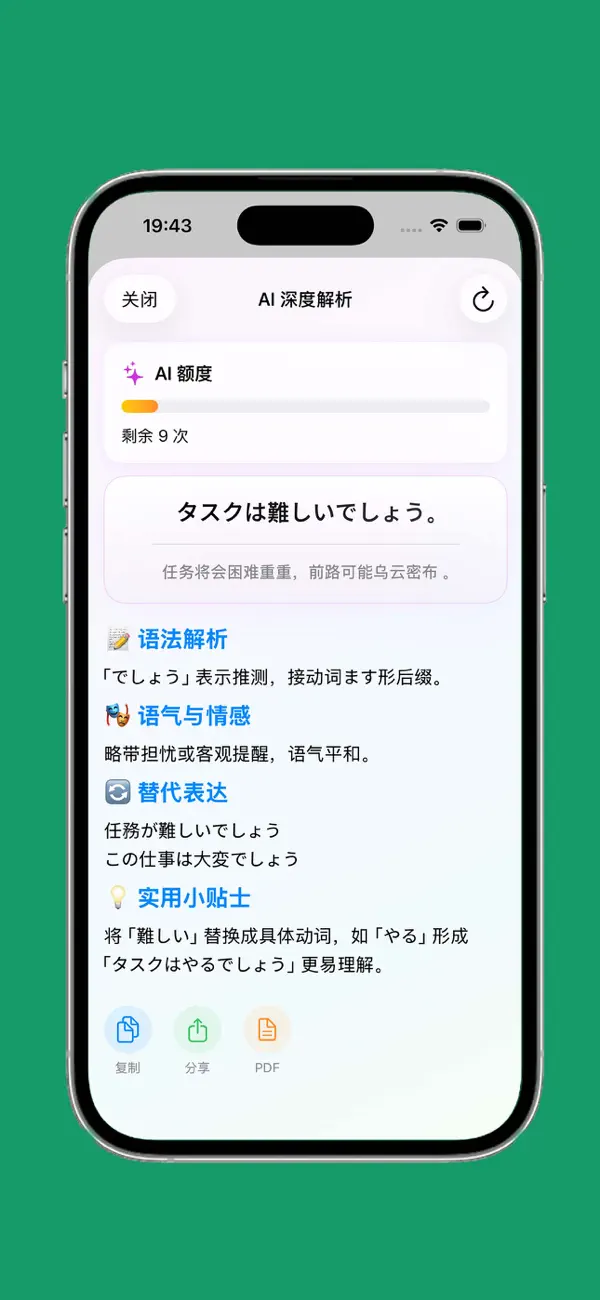 日语五十音 - 日语发音与五十音图 截图 5