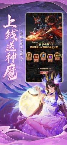 魏蜀吴悍将-至尊神魔版 screenshot