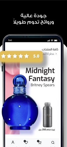 رويال سميلز - Royal Smells screenshot