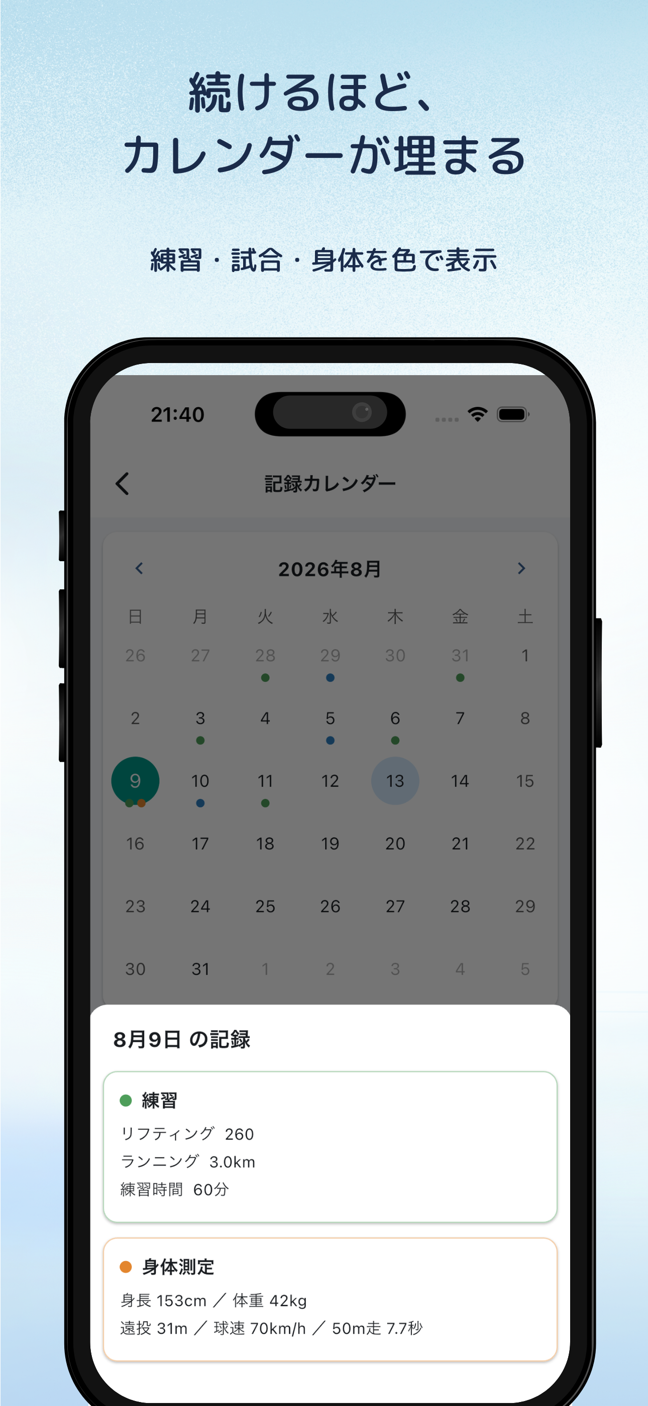サッカー成長ノート - AIコーチ＆記録・分析＆チーム管理 screenshot 10