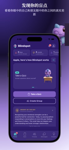 MBTI性格测试 - Blindspot screenshot