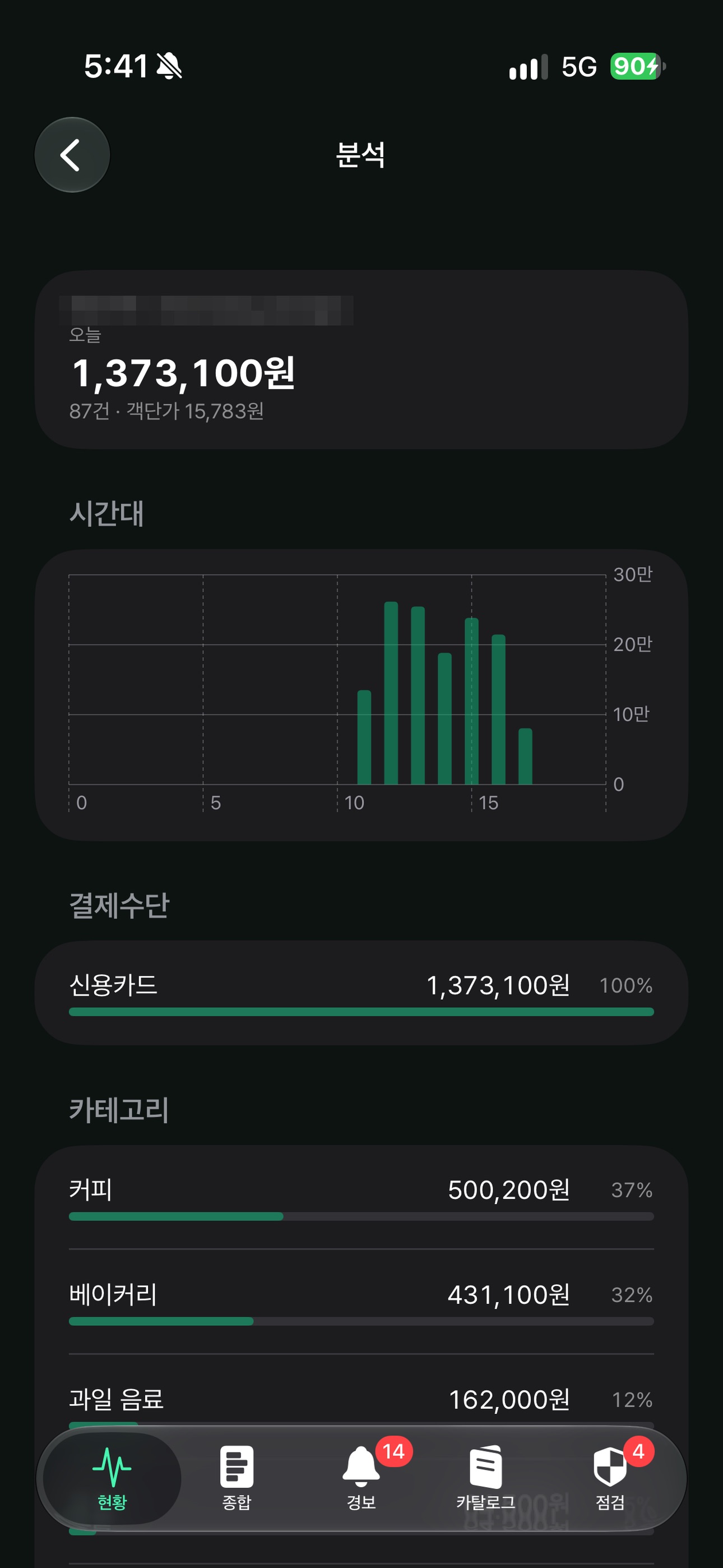 Screenshot 3 of EdgeHub 관제