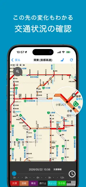 ばす専用かーなび - 観光バスや貸切バスが通れる道路をナビ screenshot 4