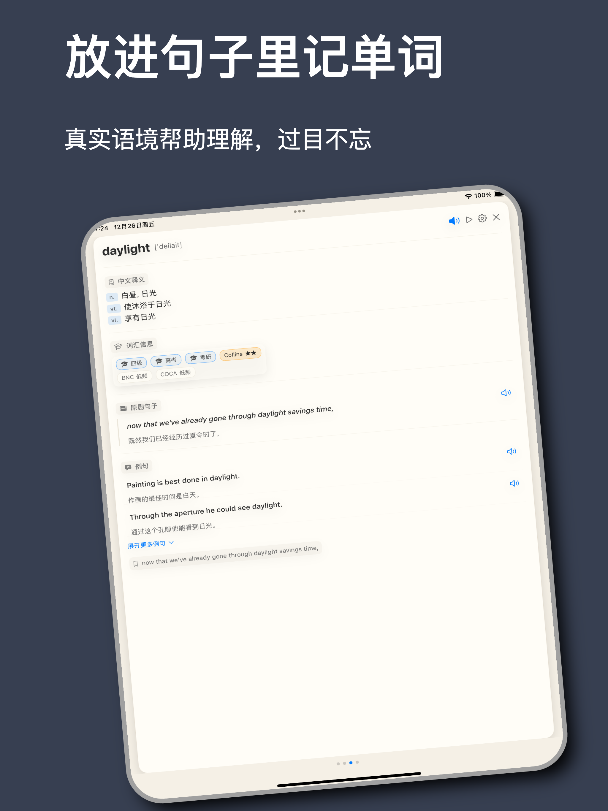 播客学英语 - 听播客练英语听力口语