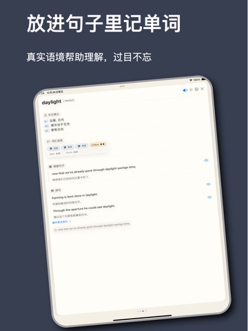 播客学英语 - 听播客练英语听力口语 iPad screenshot