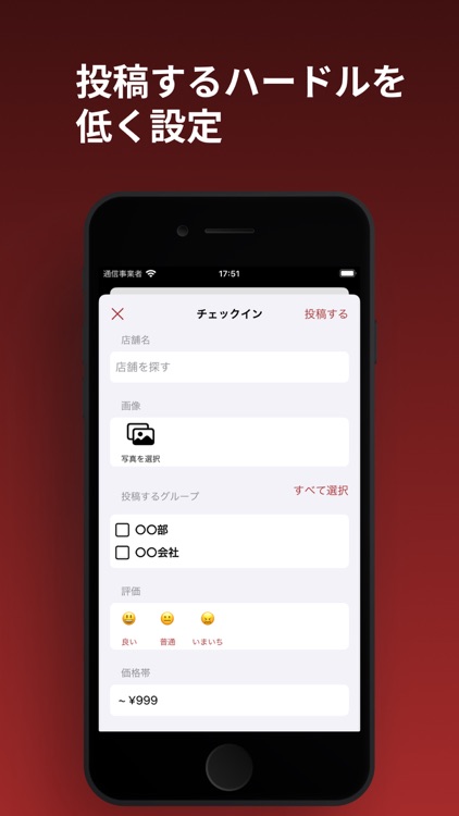 友だちと美味しいものを共有するSNS -bimi- screenshot-4