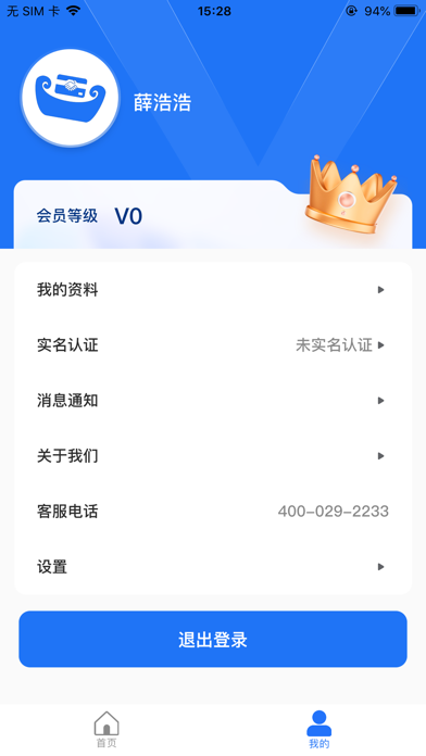 聚宝朋-聚合3.0 screenshot