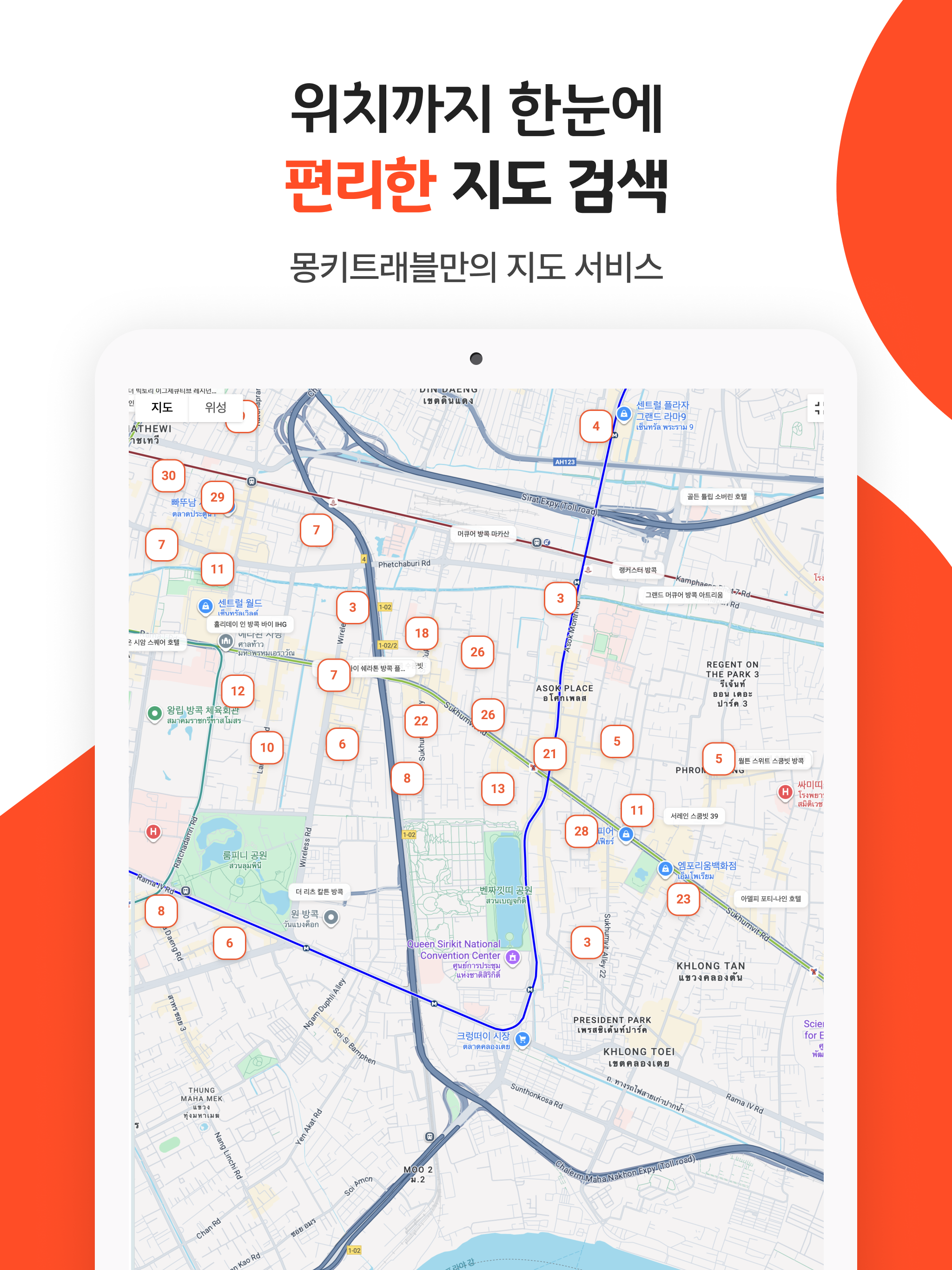몽키트래블
