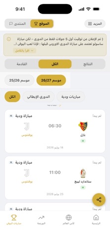 Juve1897 screenshot