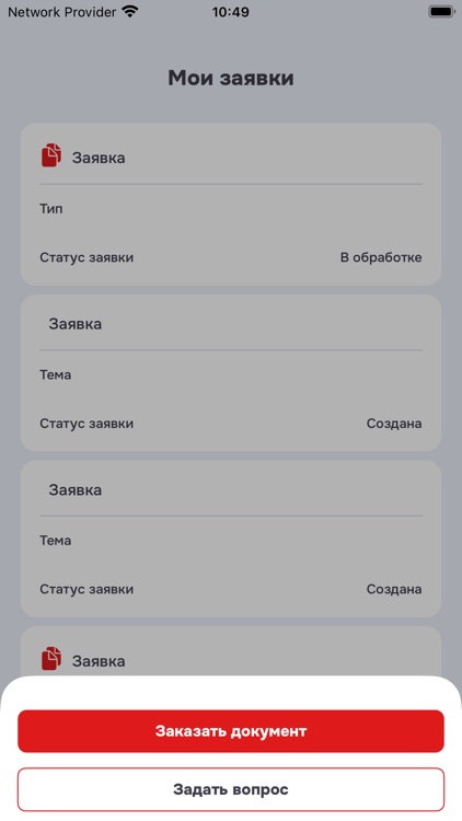 Апрель Капитал screenshot-6