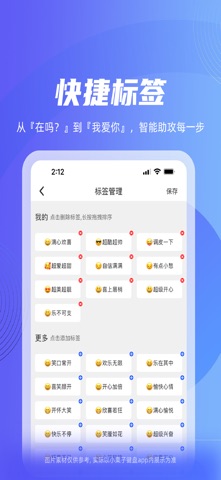 小栗子键盘 - 高情商恋爱话术一键生成 screenshot