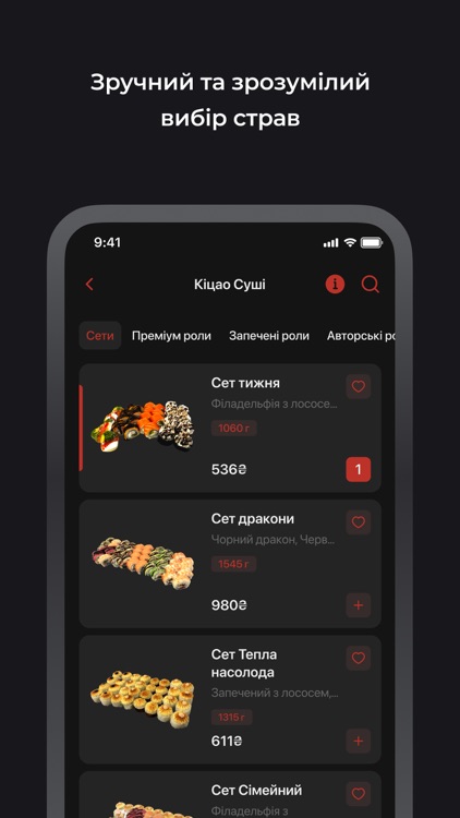 Кіцао суші