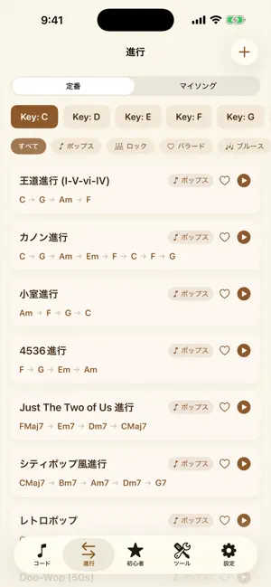 ギターコードブック iPhone screenshot 3