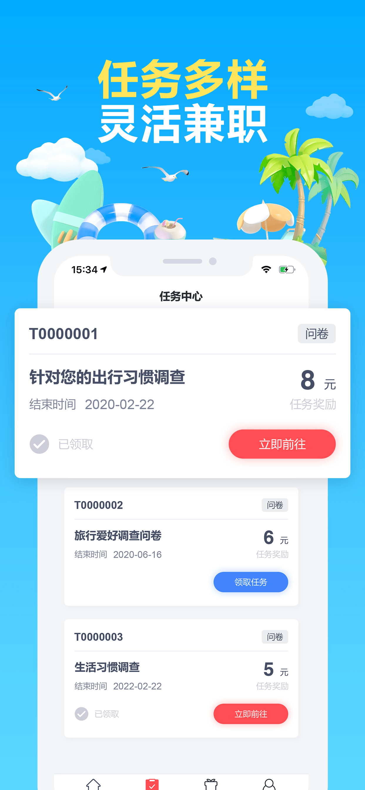 微赚-网赚赚钱兼职app
