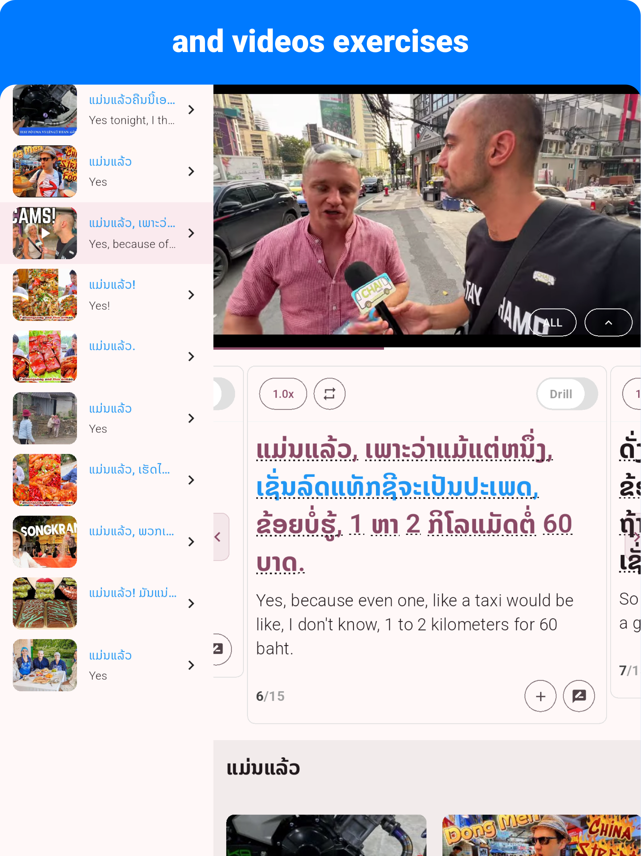 Lao - Listening Speaking screenshot 13