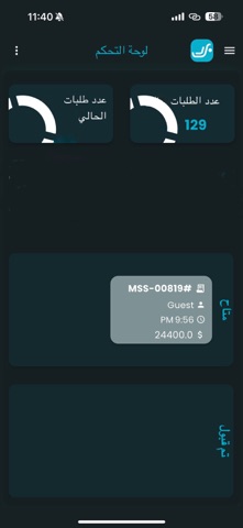 Savy Market - Merchant App screenshot