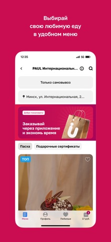 UHG · Take Away iPhone screenshot