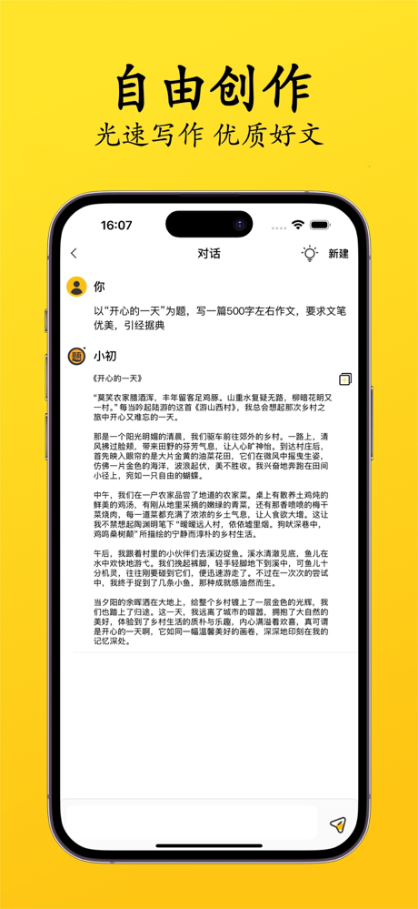 易搜题 - 拍照解题轻松刷题 screenshot 2