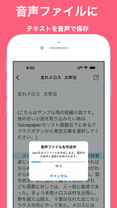 読み上げ Voicepaper 英語や暗記勉強に文章よみあげのおすすめ画像8