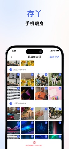 存丫 screenshot