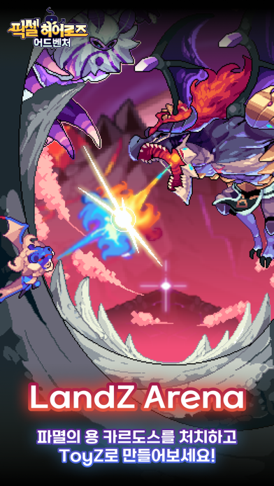 픽셀 히어로즈 어드벤처: MMORPG PC 용