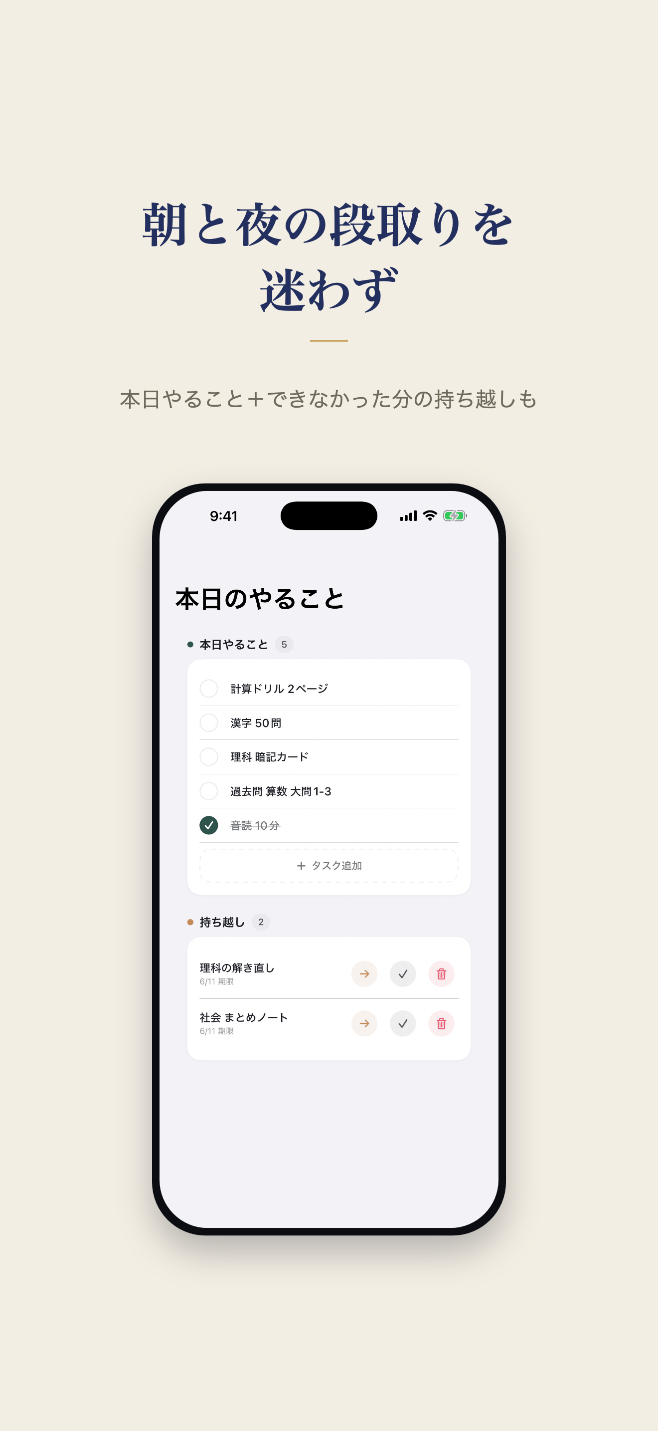 中学受験までにやること screenshot 4