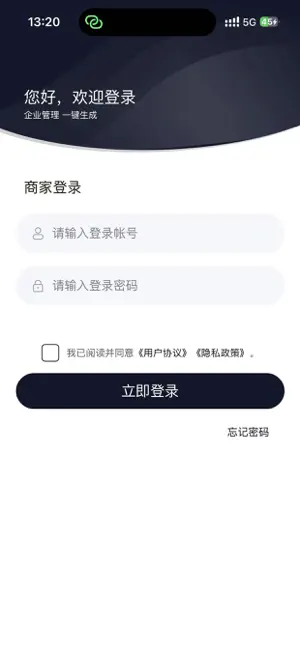 云弈电商助手 screenshot 2