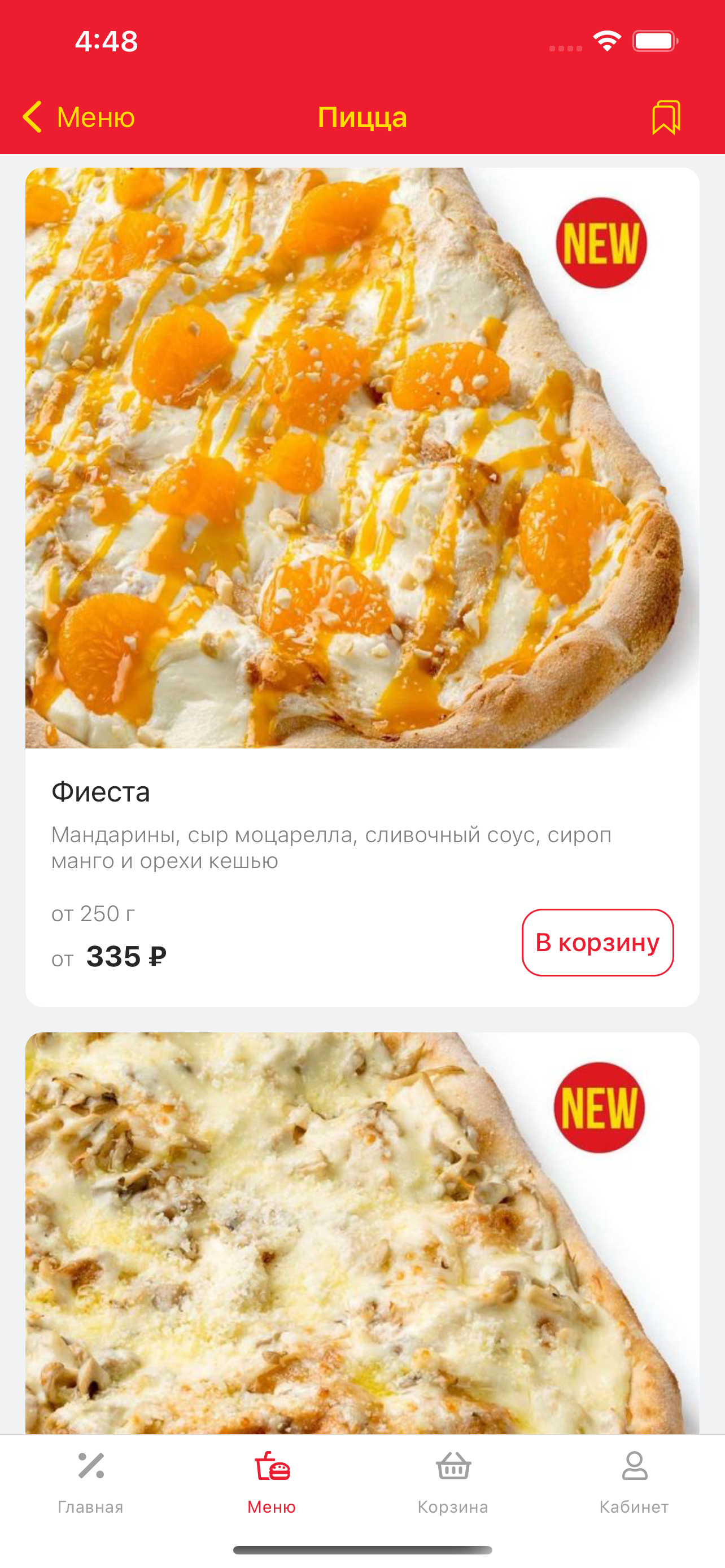 Фиеста Пицца